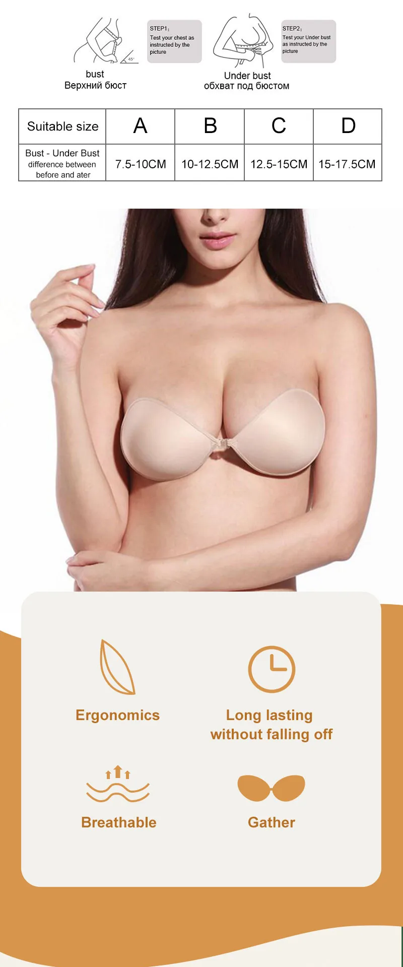 Buy 2 Get 1 Free – Push-up Strapless Sticky Bra
